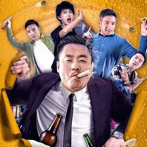 宋晓峰、秦立洋等主演的电影