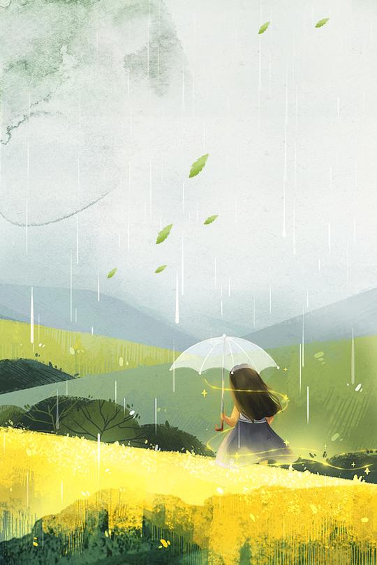 小清新二十四节气谷雨psd分层