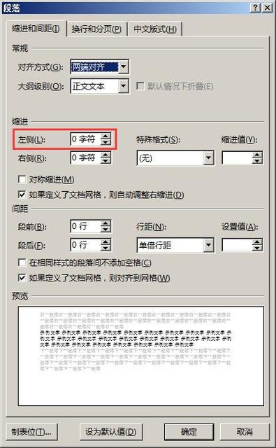 word文档中如何给图片添加序号