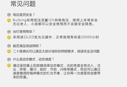3d视觉护眼台灯-奋斗网—招聘创业培训知己