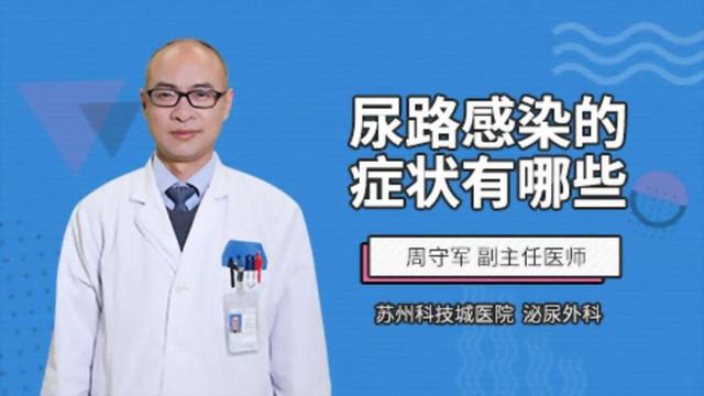 孕妇尿路感染是什么原因引起的