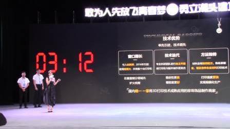 山东省2019年第五届互联网+大学生创新创业大赛高教赛道(共四集):第四集