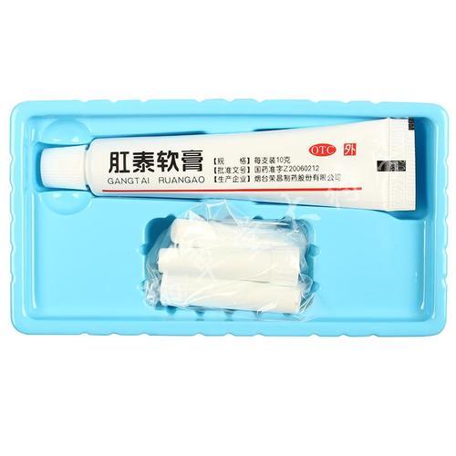 荣昌肛泰软膏10g内痔混合痔痔疮药痔疮软膏外痔w