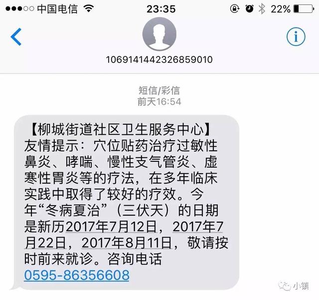 今年三伏天是什么时候