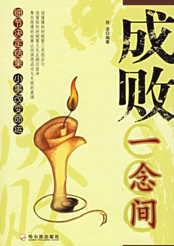 一念