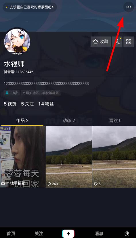 抖音如何屏蔽小助手屏蔽抖音小助手教程