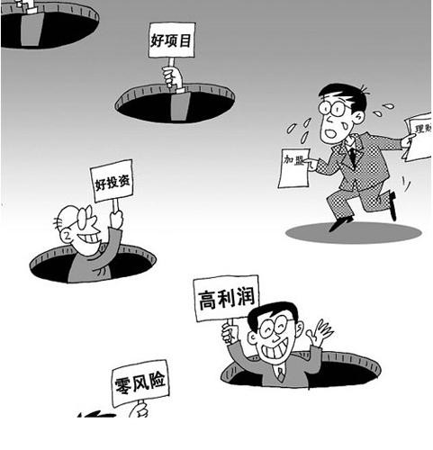 警告!网上创业小心陷阱!_攻骗达人