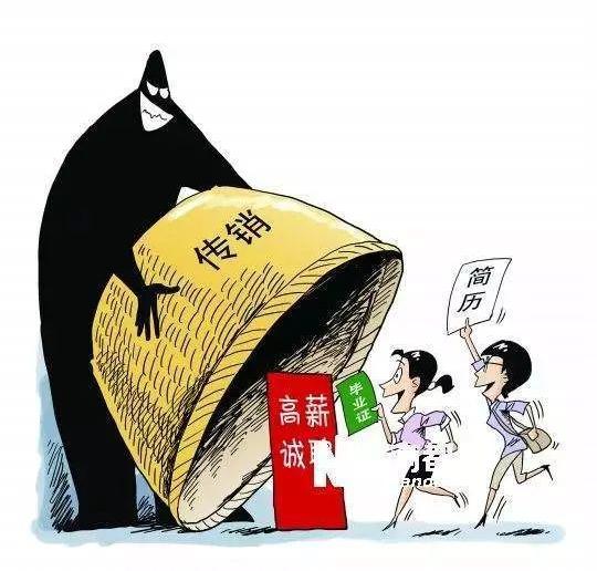如果有人告诉你他在做很赚钱的生意,邀你加入,可以挣钱给家长减负,不