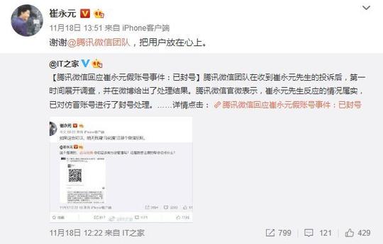 微信刚出的骗局!连语音都能克隆,已有人被骗!东莞人要
