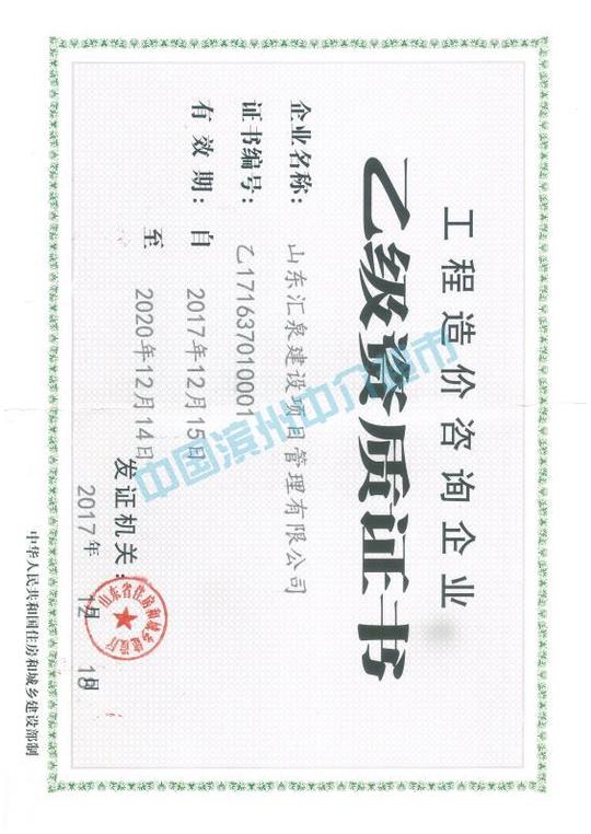 工程概算,工程预算,工程量清单,招标标底,投标报价,工程结算,竣工决算