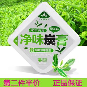 净味炭膏汽车固体香膏新车用除异味除甲醛车载香水空气清新剂碳膏