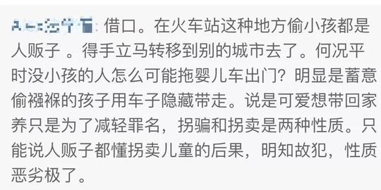 人贩子:“春节前生意好”5种新型骗术，看完一身冷汗!