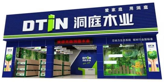 板材创业你怎么看