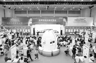 第四届中国"互联网+"大学生创新创业大赛优秀项目对接交流会