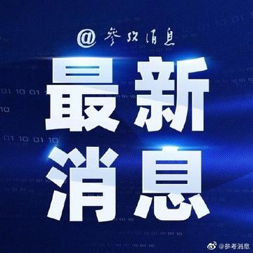 【31省新增23例确诊
 /31省新增23例确诊...】
