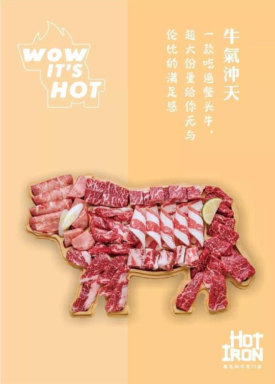 暖心菜品肆:牛气冲天