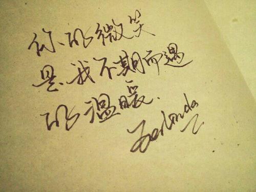 九,荒唐的缘分文案?