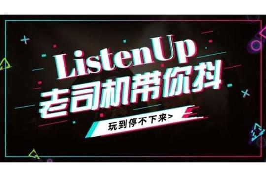清远抖音商家代运营公司_【广州美视抖音代运营】