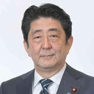 安倍晋三