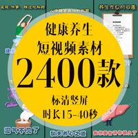 短视频素材健康养生卡通动画茶食养生知识抖音快手b站无水印视屏