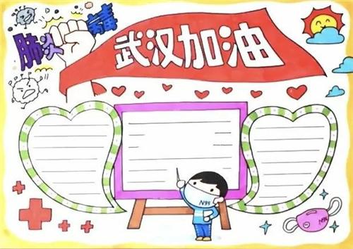 2020年抗击疫情作文800字