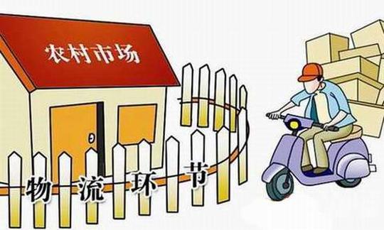 农村电商物流瓶颈待突破电商与邮政齐发力