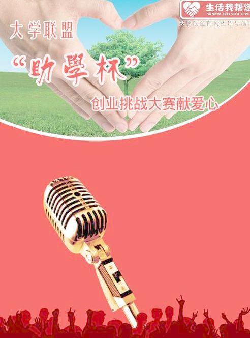 大学生创业挑战赛海报psd分psd素材免费下载千图网