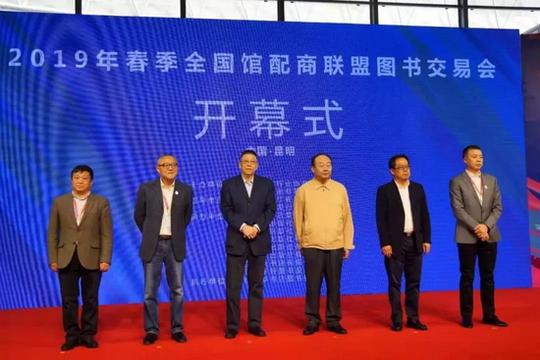 2019全国馆配商联盟春季图采会今日开幕!首日采书码洋