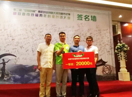 高安组织创业团队参加宜春市首届青年创业创新大赛拔得头筹