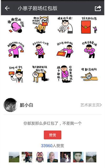 月入200万微信表情包竟是个大生意,斗图片大全科技频道随风资讯
