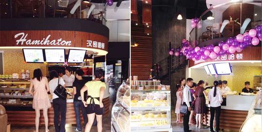 汉密哈顿官网蛋糕店加盟面包店加盟创业项目开蛋糕房十大品牌蛋糕