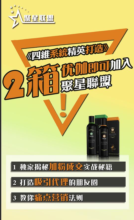 微商招商朋友圈海报商品海报