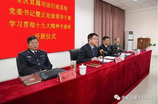 内蒙古自治区司法厅