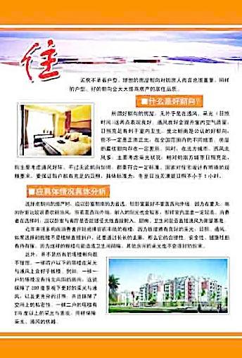 科普知识图片