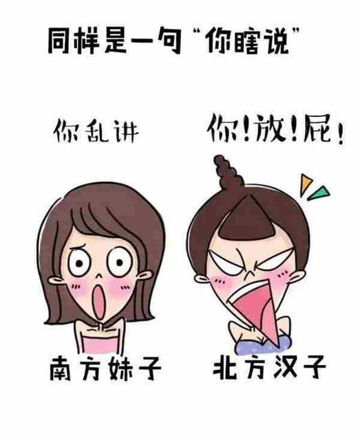 南方妈妈和北方妈妈带娃的区别