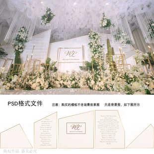 y106浅香槟色婚礼kt板图简约订婚宴背景板婚庆迎宾舞台设计图素材