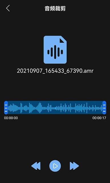音频剪辑工具
