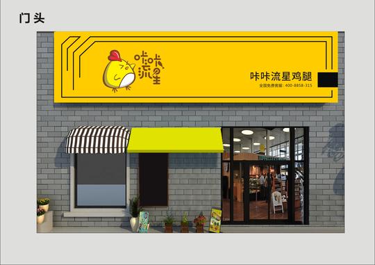 【咔咔流星】甜点创业案例分析,让你清晰看到项目的实力