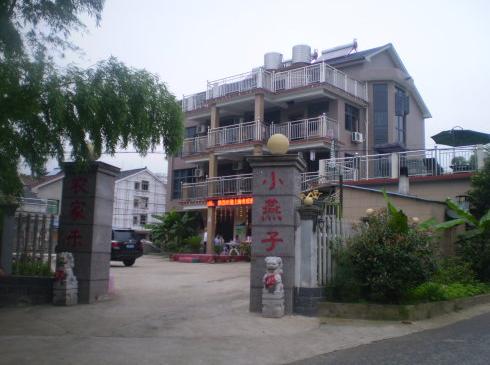 浙江长兴小燕子农家乐