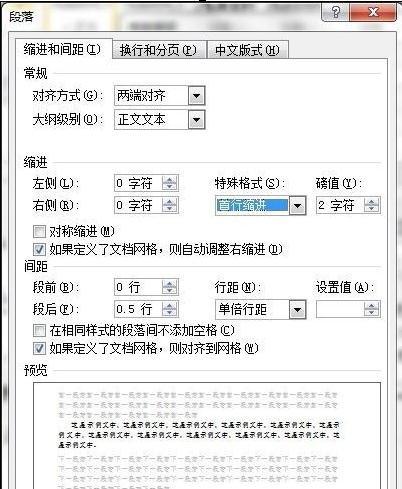 word 创建字符样式 基础实例教程