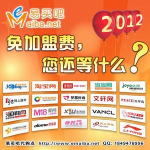 乡镇创业好项目小本创业代理加盟千元轻松做网购超市老板代理加盟