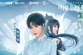 婉(郁可唯/王者荣耀)