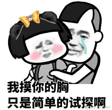 甩奶逗胸搞笑逗比gif动图