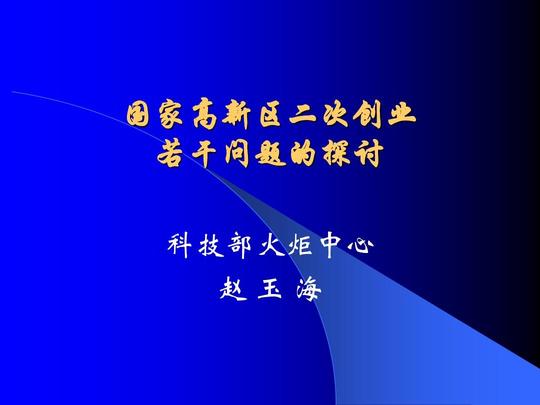 第1页(共22页,当前第1页)你可能喜欢创业心得体会保险演讲稿创业