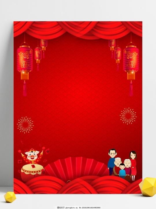 中国红喜庆渐变红色新年背景设计灯笼新年快乐春节素材背景展板
