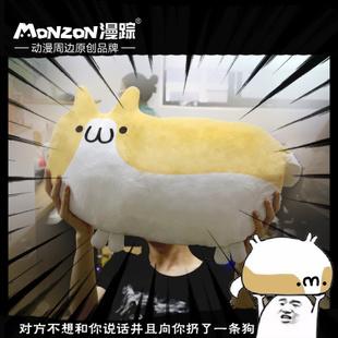 对方不想和你说话并向你扔了一只狗