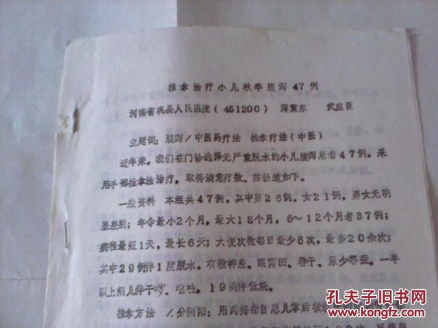 秋季腹泻有什么表现？秋季腹泻常用的辅助治疗药物有哪些