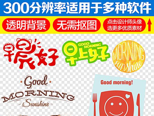 卡通人物太阳早上好图片素材模板下载32.60mb其他大全其他