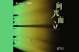 彼时蜗牛(符禹迅)