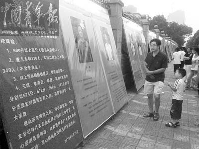 高考加分产业链